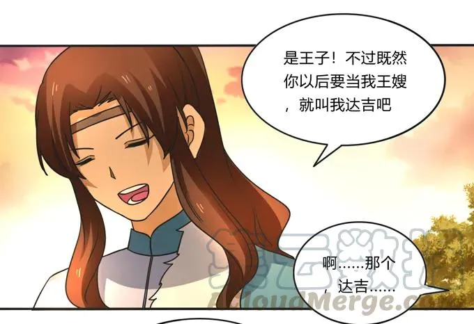 187 嫁给我哥 第31页