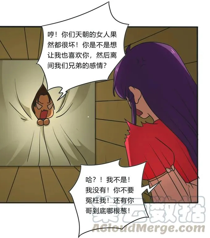187 嫁给我哥 第37页