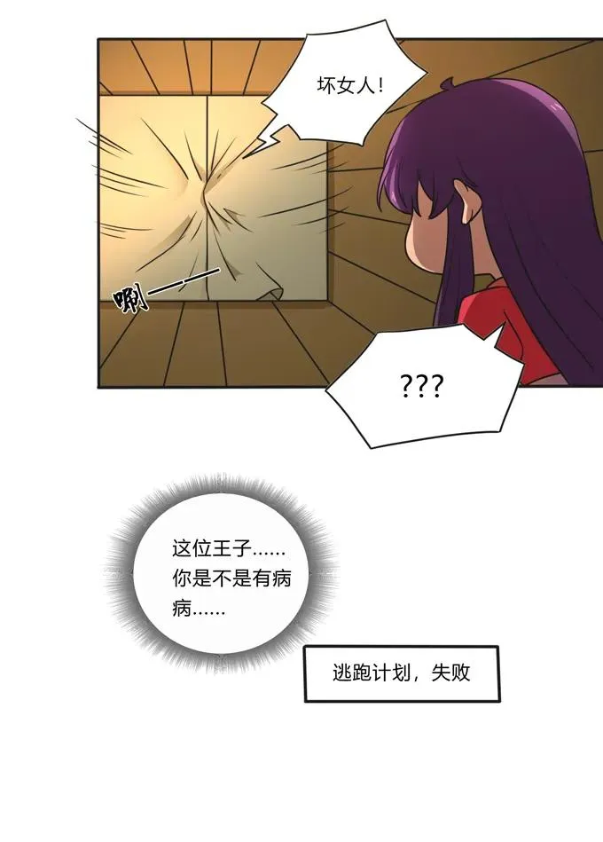 187 嫁给我哥 第39页