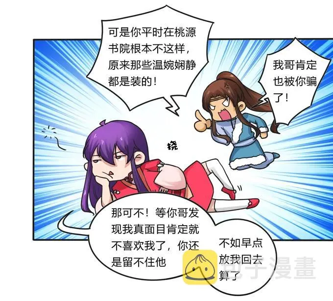 188 讯息 第23页