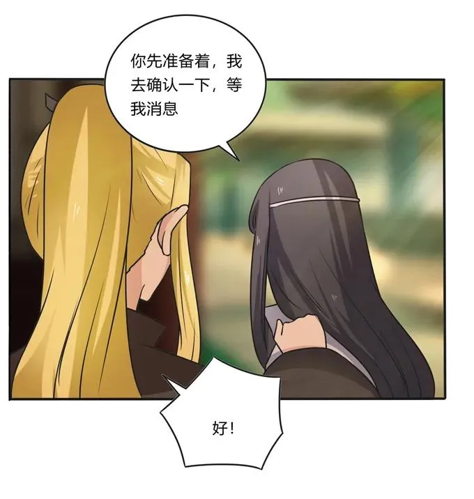 189 山雨欲来 第5页