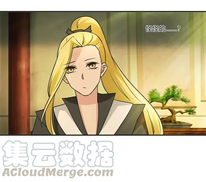 189 山雨欲来 第7页