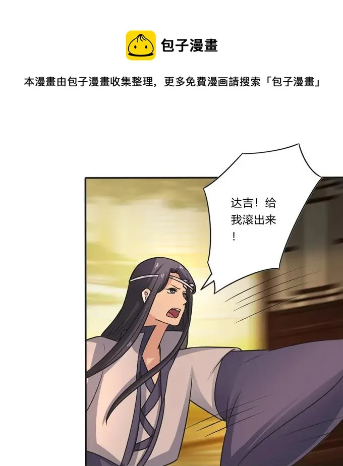 189 山雨欲来 第9页