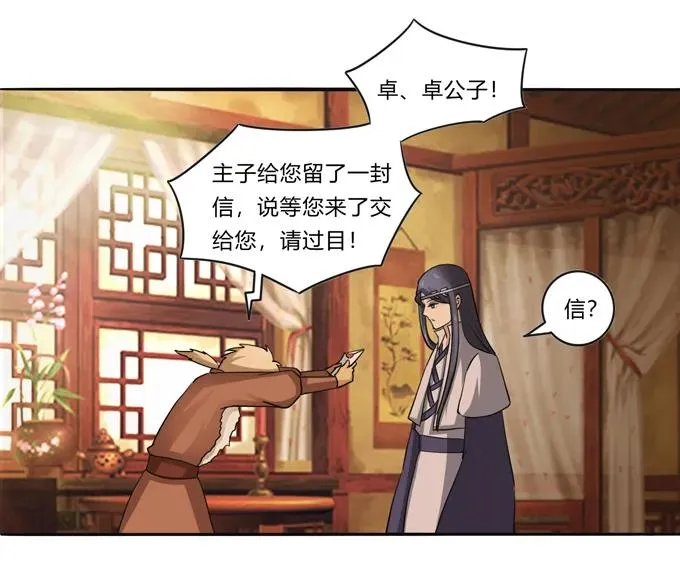 189 山雨欲来 第14页
