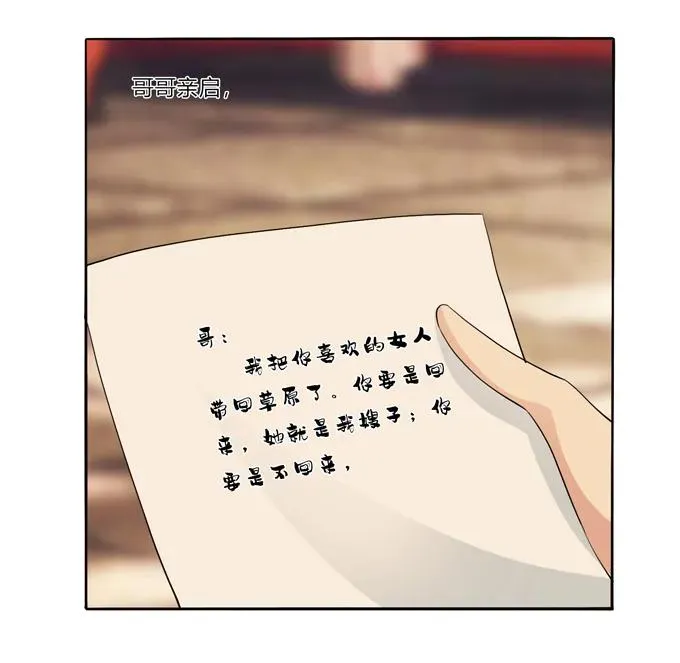 189 山雨欲来 第15页