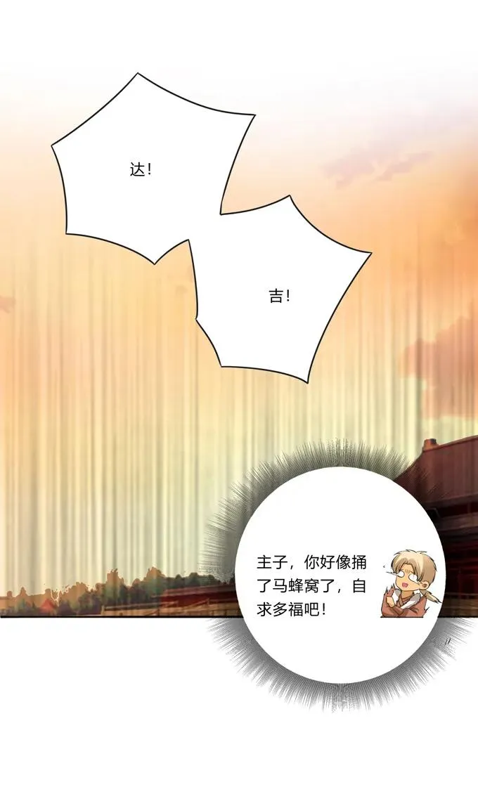 189 山雨欲来 第17页