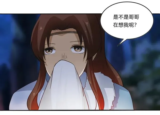 189 山雨欲来 第21页