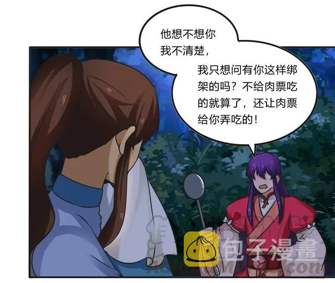 189 山雨欲来 第22页
