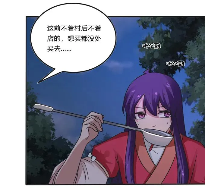 189 山雨欲来 第24页