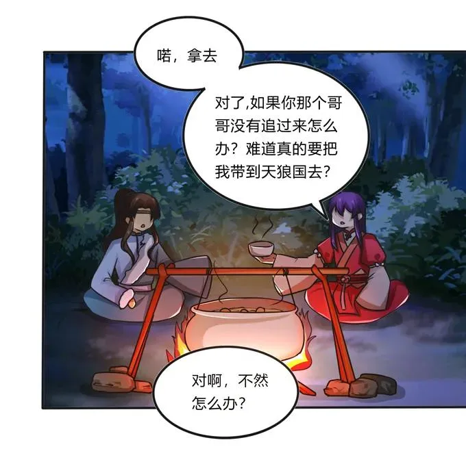189 山雨欲来 第26页