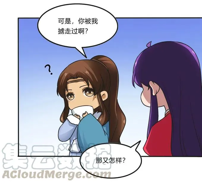 189 山雨欲来 第28页