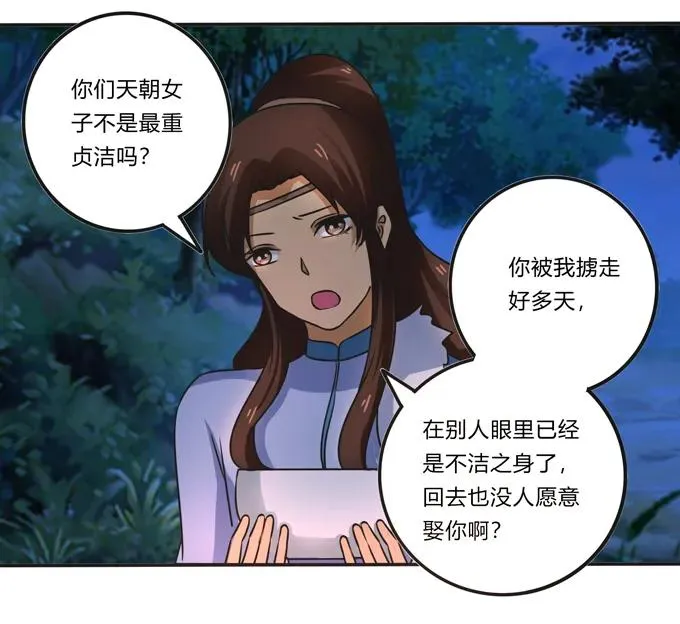 189 山雨欲来 第29页