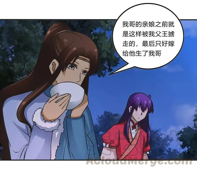 189 山雨欲来 第31页
