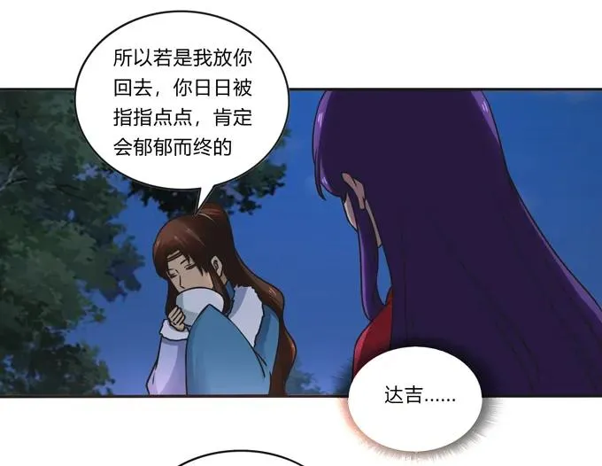 189 山雨欲来 第32页