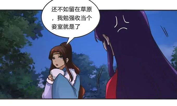 189 山雨欲来 第33页