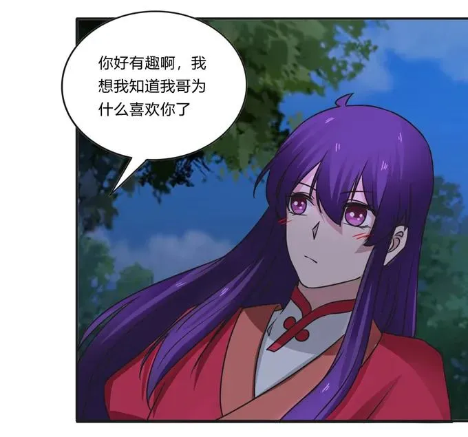 189 山雨欲来 第36页