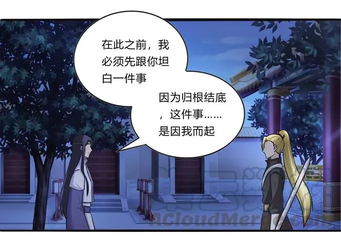 190 兄弟与质问 第10页