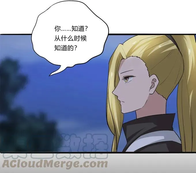 190 兄弟与质问 第16页
