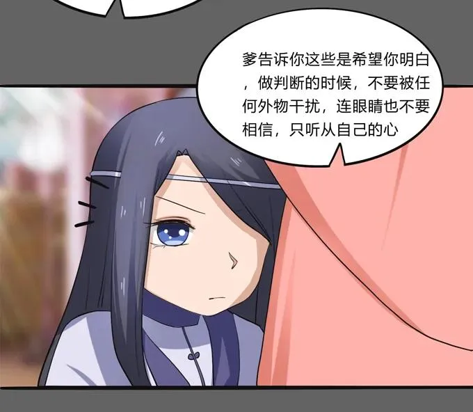 190 兄弟与质问 第21页