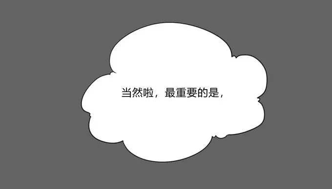 190 兄弟与质问 第30页