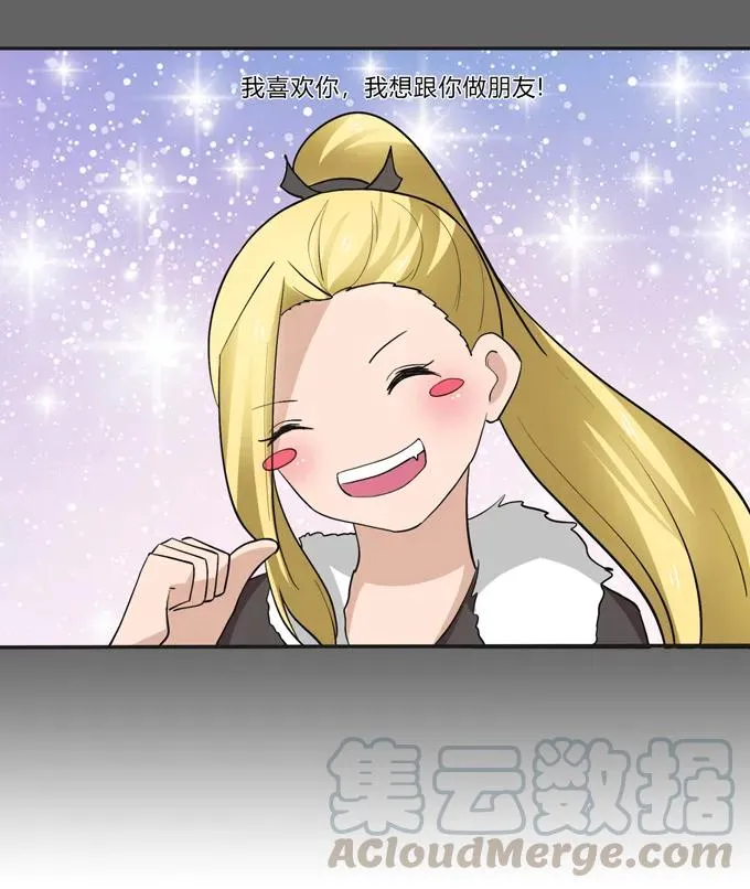 190 兄弟与质问 第31页