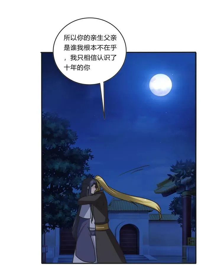 190 兄弟与质问 第32页