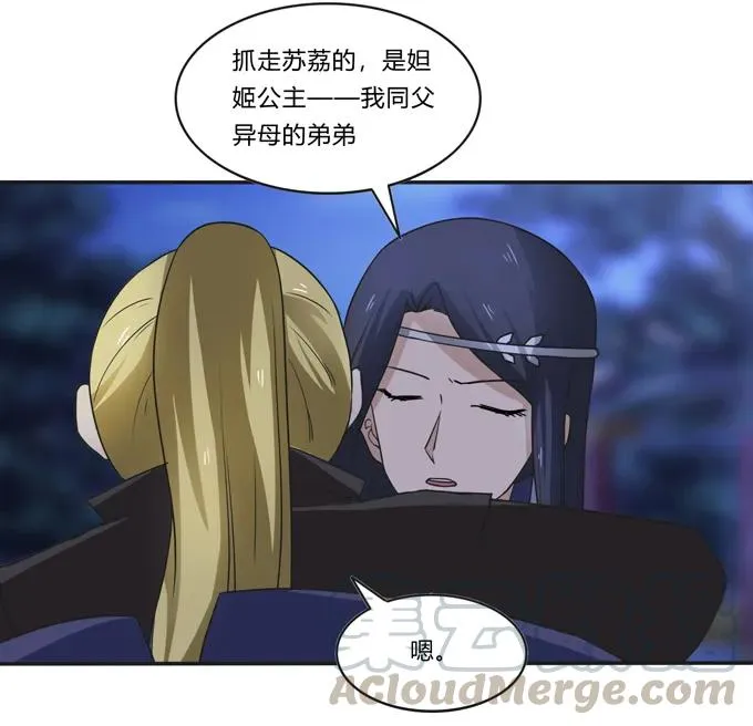 190 兄弟与质问 第34页