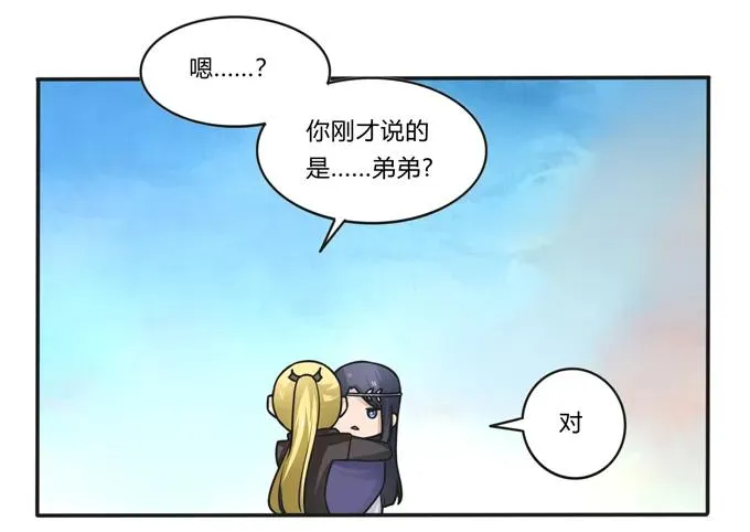 190 兄弟与质问 第35页