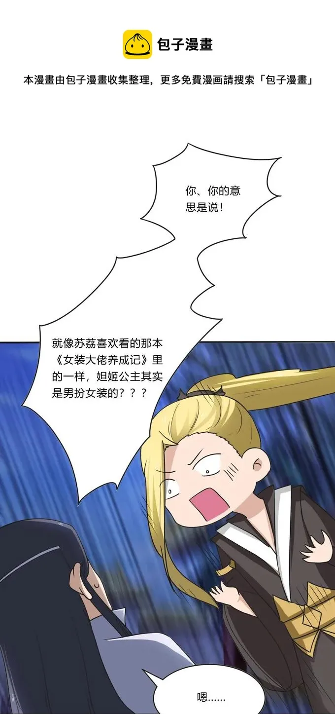 190 兄弟与质问 第36页