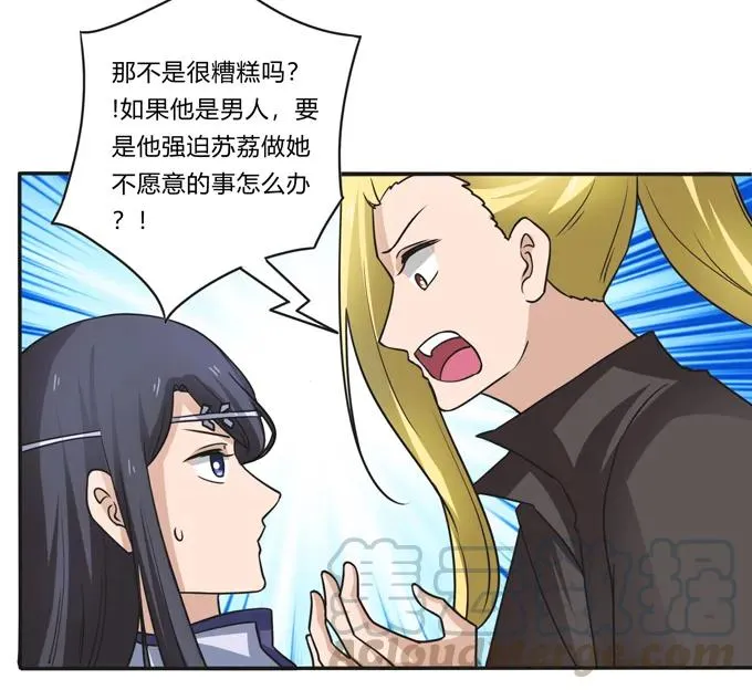 190 兄弟与质问 第37页