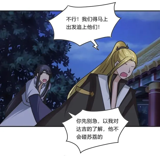 190 兄弟与质问 第38页