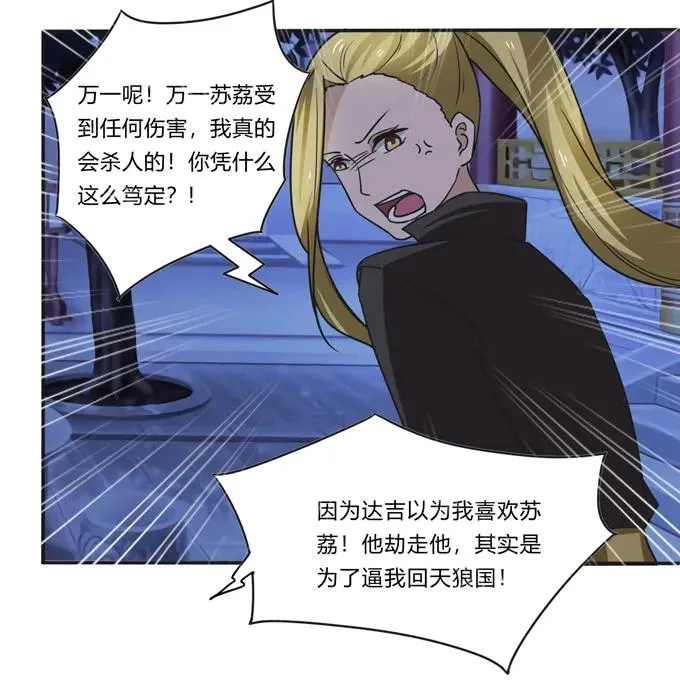 190 兄弟与质问 第39页