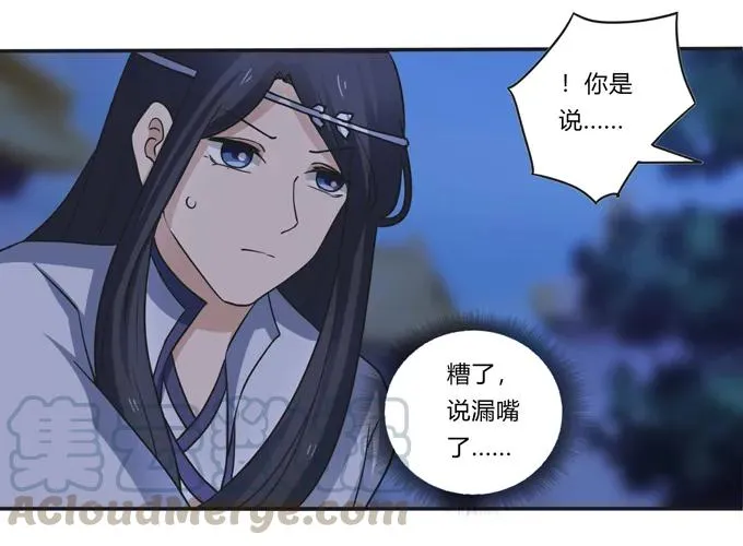 190 兄弟与质问 第40页