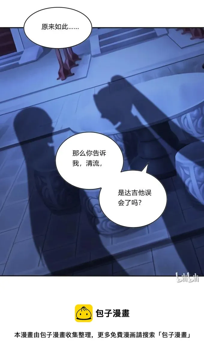 190 兄弟与质问 第41页