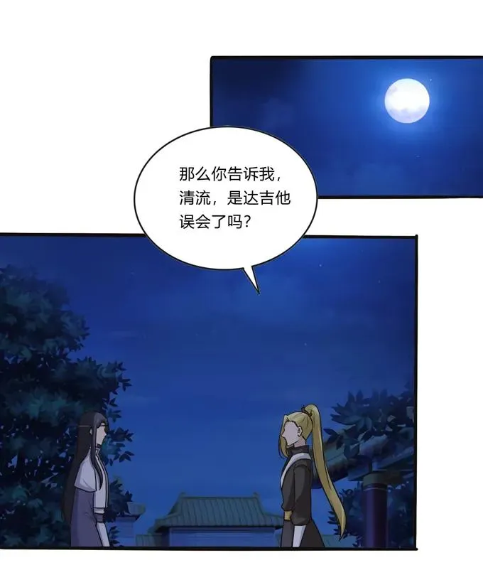 191 草原旧事 第2页
