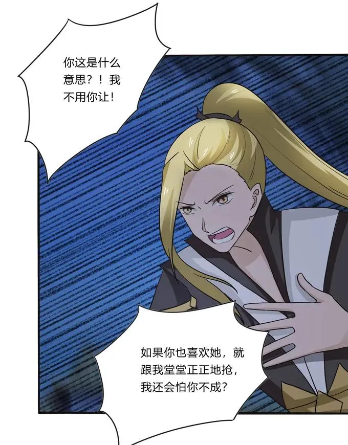 191 草原旧事 第8页