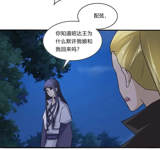 191 草原旧事 第9页