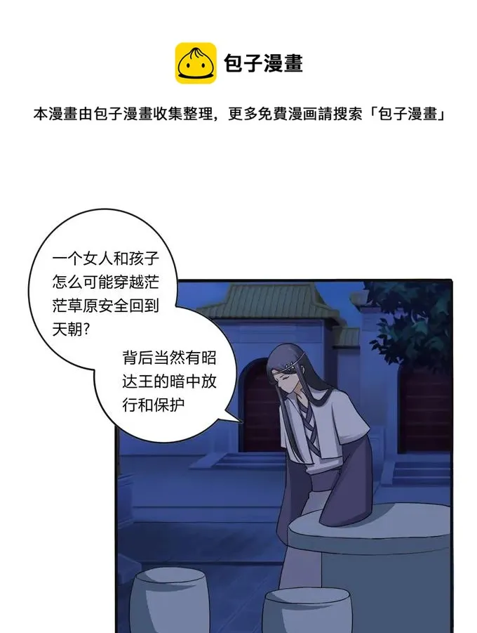 191 草原旧事 第11页