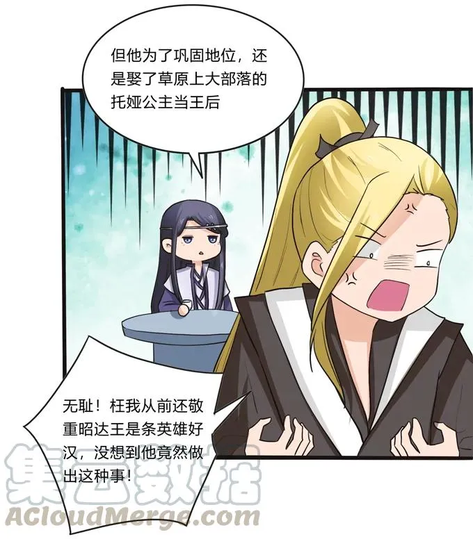 191 草原旧事 第19页
