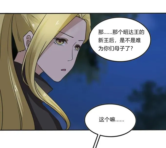 191 草原旧事 第21页