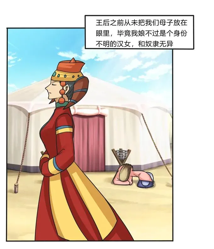 191 草原旧事 第23页