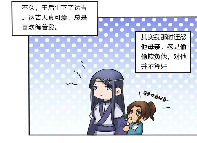 191 草原旧事 第24页