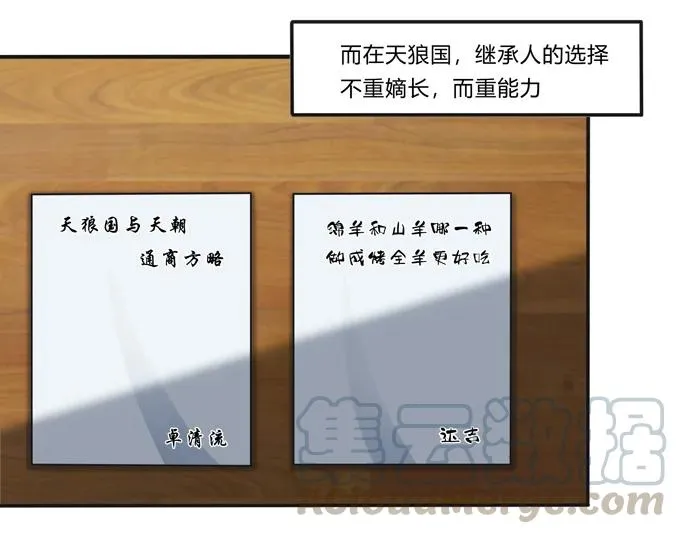 191 草原旧事 第25页