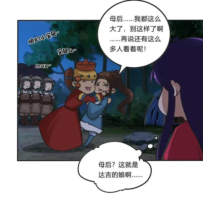 191 草原旧事 第30页