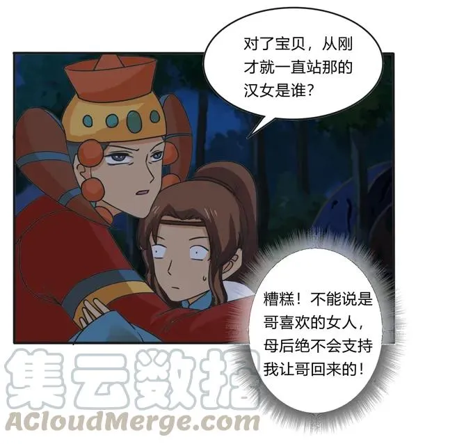 191 草原旧事 第31页