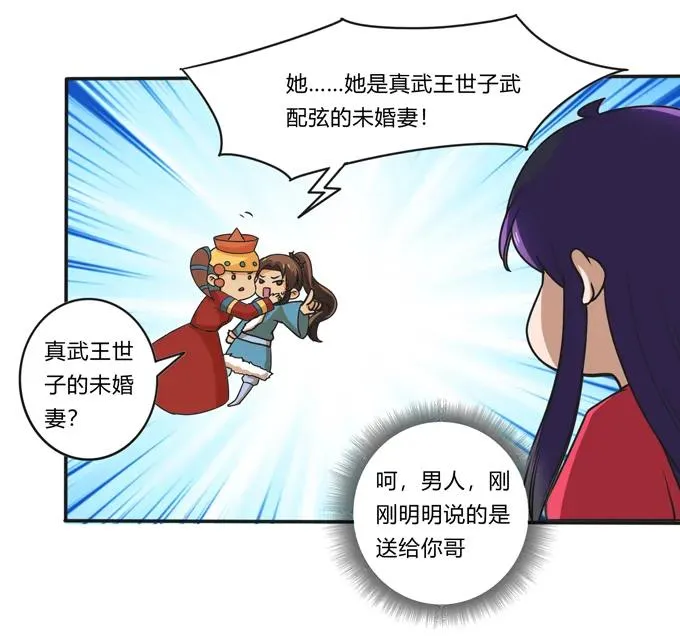 191 草原旧事 第32页