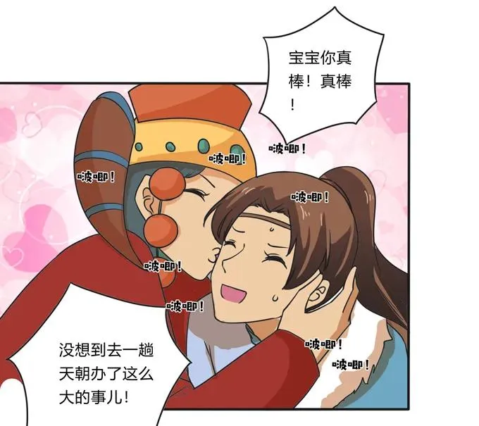 191 草原旧事 第33页