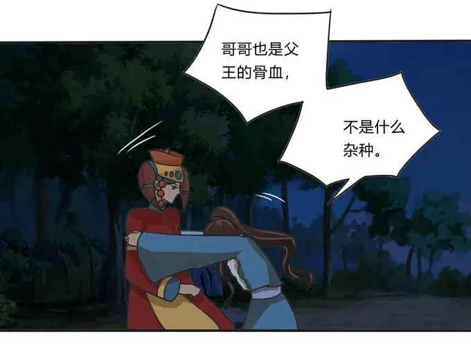 191 草原旧事 第36页