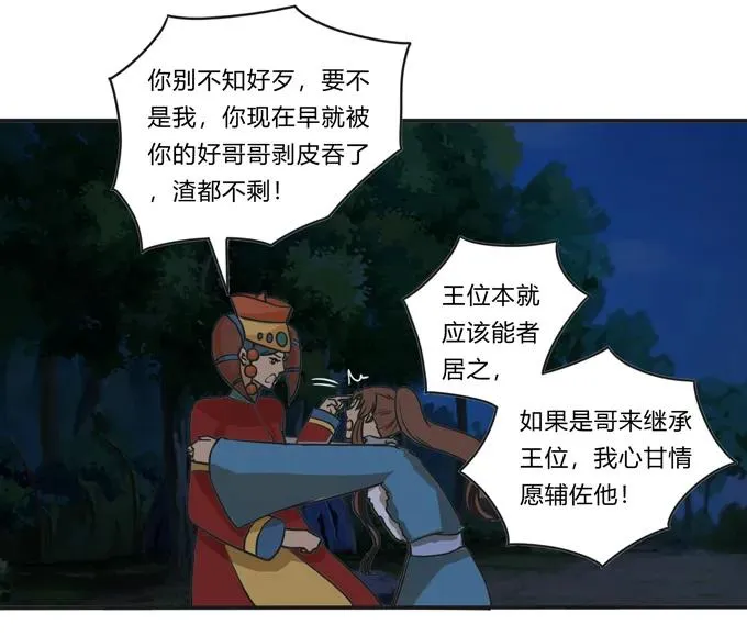 191 草原旧事 第39页