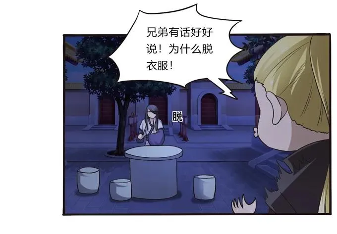 192 朝露昙华 第6页